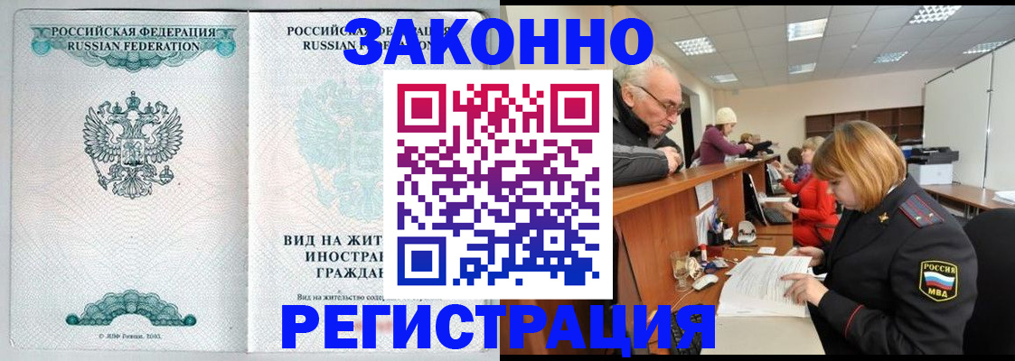 прописка поиск в Челябинской области